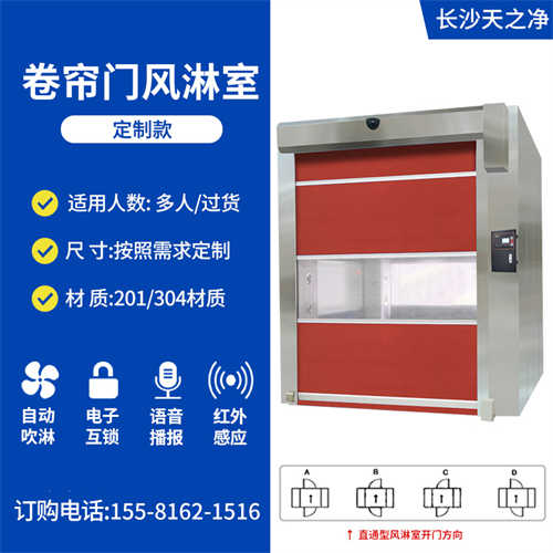 長樂風淋室卷簾門批發廠